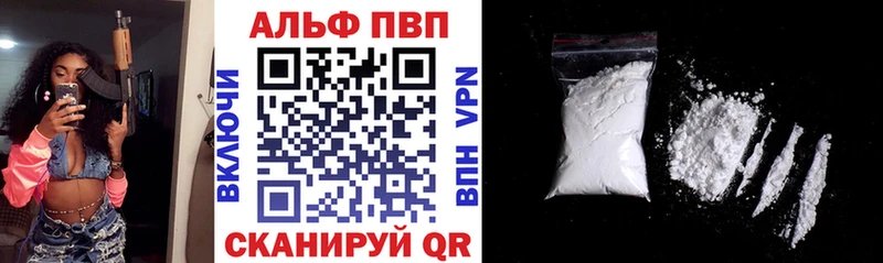 Альфа ПВП Crystall  Купить закладки  Ковылкино 