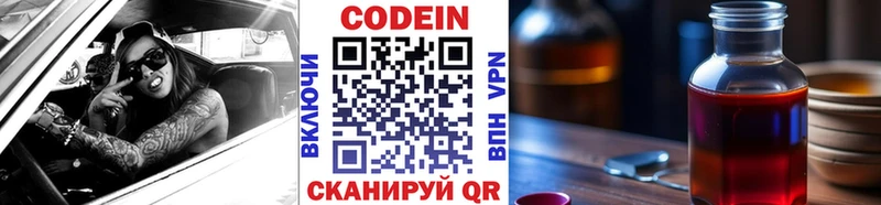 Кодеиновый сироп Lean Purple Drank  Купить  Ковылкино 