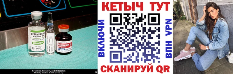 Купить Ковылкино КЕТАМИН ketamine