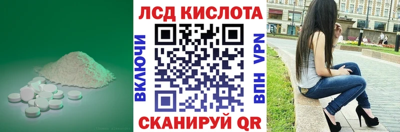 Купить закладки  Ковылкино  LSD-25 экстази ecstasy 