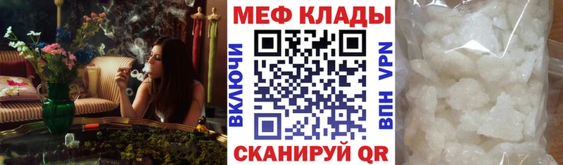 Купить где  Ковылкино  МЕФ VHQ 
