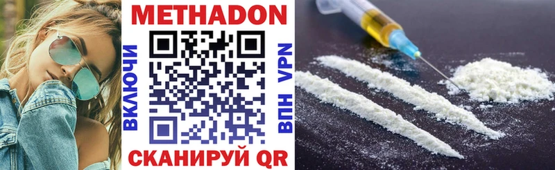 Купить  Ковылкино  Метадон methadone 