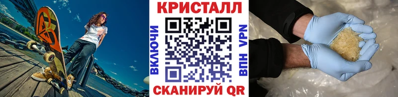 МЕТАМФЕТАМИН кристалл Купить Ковылкино